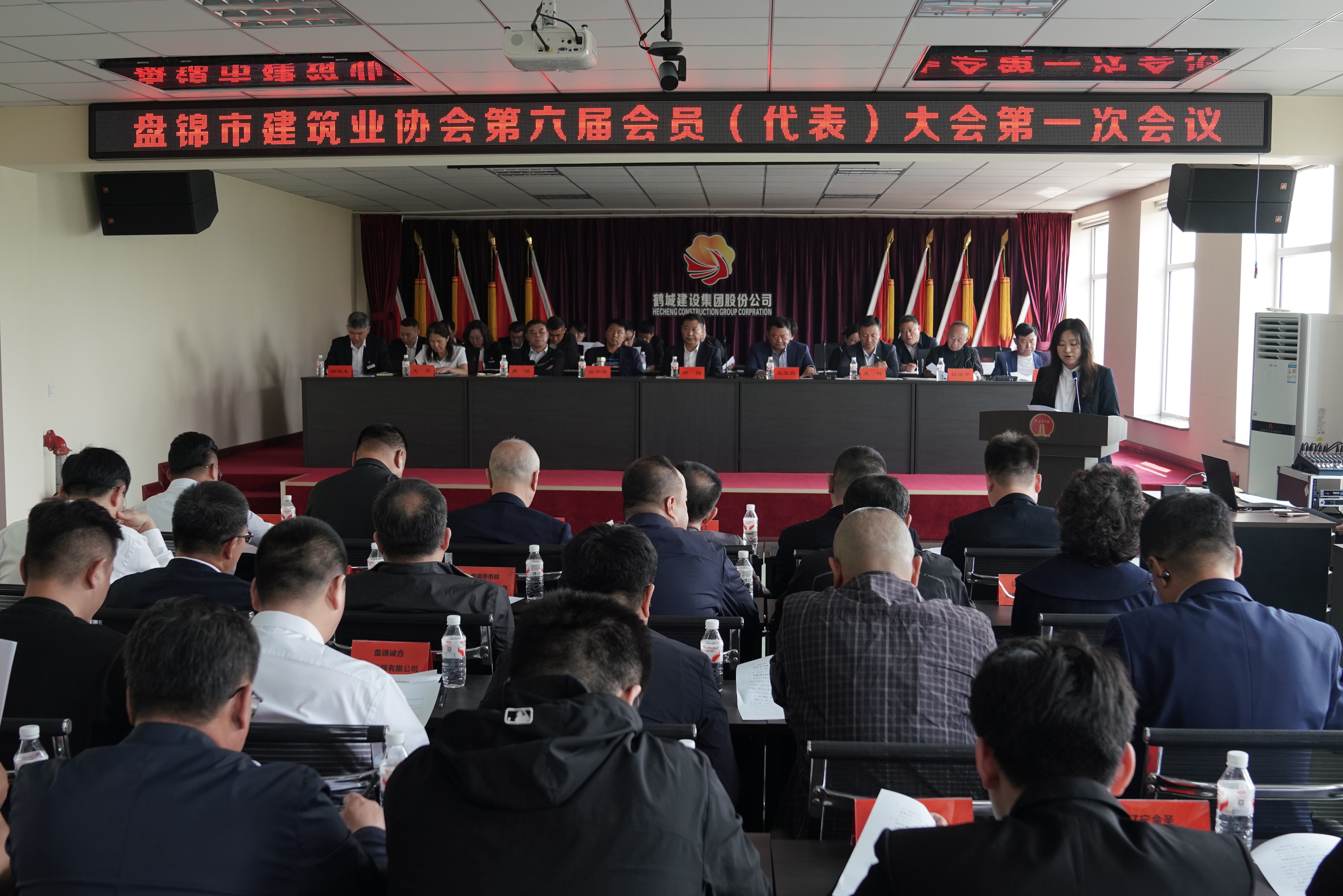 2025.05.20盘锦市建筑业协会第六届会员(代表)大会第一次会议.JPG