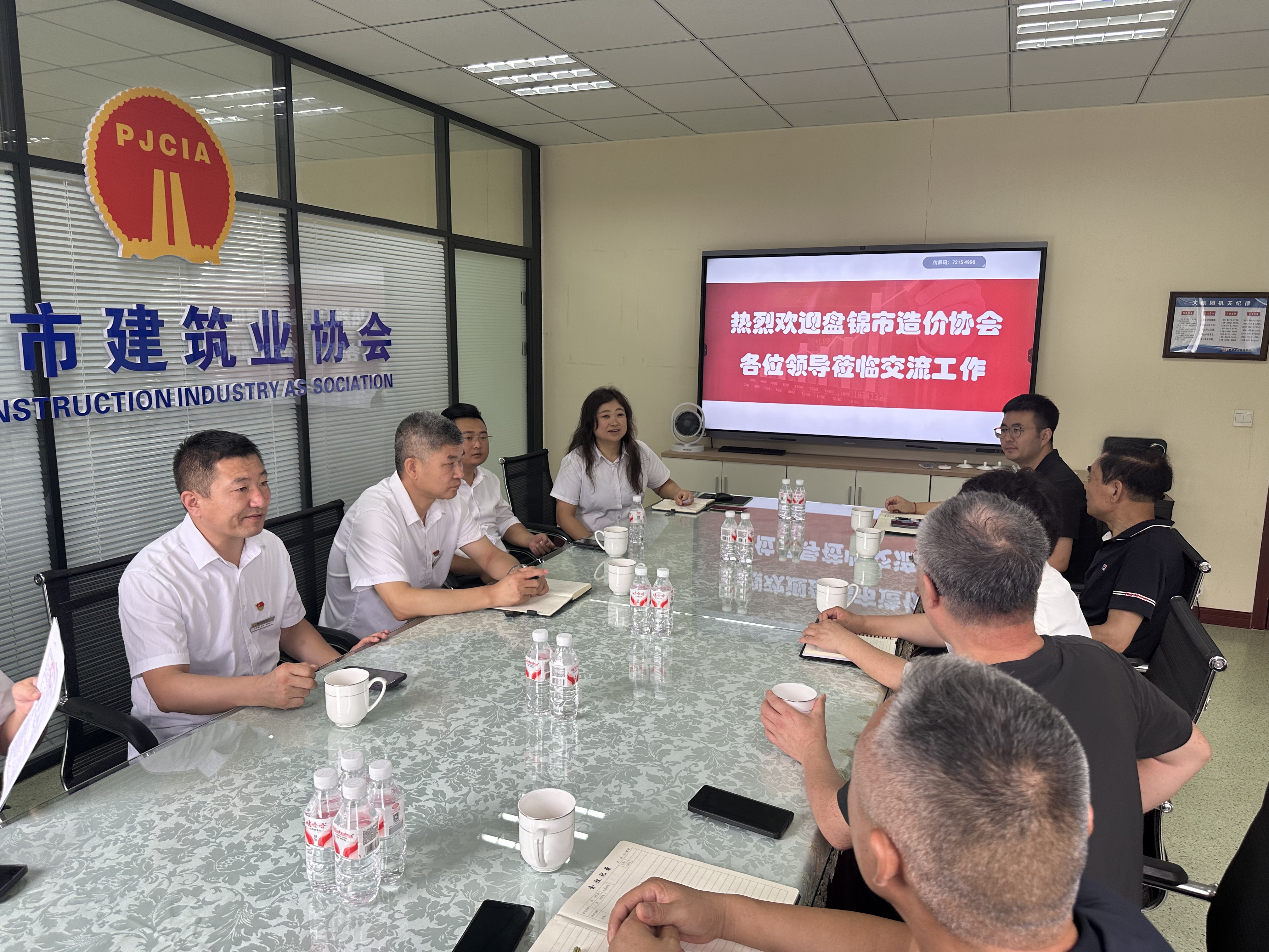 2025.07.29盘锦市造价协会到我会学习交流.jpg